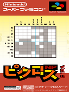 Cover for Picross NP Vol. 5