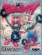 Cover for Tekkyu Fight! - The Great Battle Gaiden