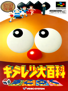 Cover for Kiteretsu Daihyakka - Choujikuu Sugoroku