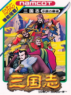 Cover for Sangokushi: Chuugen no Hasha