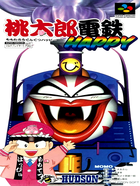 Cover for Momotarou Dentetsu Happy