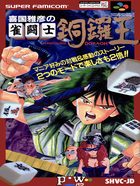 Cover for Kikuni Masahiko no Jantoushi Doraou