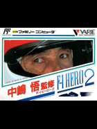 Cover for Nakajima Satoru: F-1 Hero 2