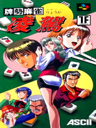 Cover for Haisei Mahjong - Ryouga