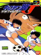 Cover for Captain Tsubasa J: The Way to World Youth