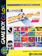 Cover for J.League Excite Stage GB