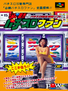Cover for Hisshou Pachi-Slot Fun