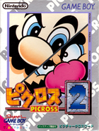 Cover for Picross 2