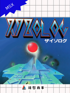 Cover for Xyzolog