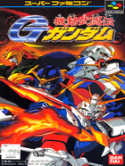 Cover for Kidou Butouden G Gundam