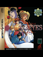 Cover for 3x3 Eyes - Kyuusei Koushu S