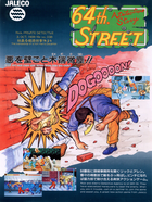 Cover for 64th. Street: A Detective Story