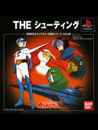 Cover for Simple Character 2000 Series Vol. 08 - Kagaku Ninja-tai Gatchaman - The Shooting