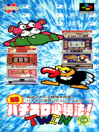 Cover for Jissen Pachi-Slot Hisshouhou! Twin
