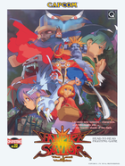 Cover for Vampire Savior: The Lord of Vampire