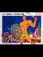 Cover for Heracles no Eikou - Toujin Makyou Den
