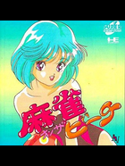 Cover for Mahjong on the Beach