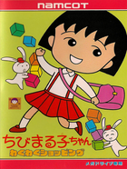 Cover for Chibi Maruko-chan - Wakuwaku Shopping