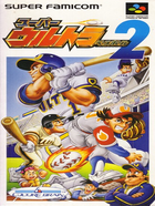 Cover for Super Ultra Baseball 2
