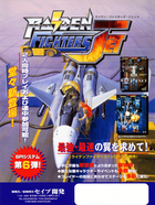 Cover for Raiden Fighters Jet