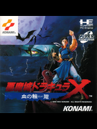 Cover for Akumajou Dracula X - Chi no Rondo