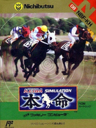Cover for Keiba Simulation - Honmei