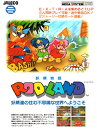 Cover for Rod Land