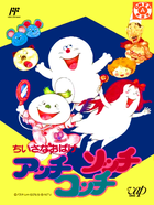 Cover for Chiisana Obake - Acchi Socchi Kocchi