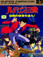 Cover for Lupin III: Densetsu no Hihō o Oe