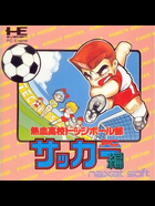 Cover for Nekketsu Koukou Dodgeball-bu - PC Soccer Hen