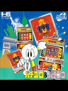 Cover for Pachio-kun 3 - Pachi-Slot & Pachinko