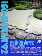 Cover for Igo Shinan '92