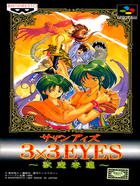 Cover for 3x3 Eyes - Juuma Houkan