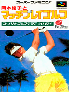 Cover for Okamoto Ayako to Match Play Golf - Ko Olina Golf Club in Hawaii