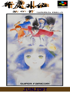Cover for Benkei Gaiden: Suna no Shou