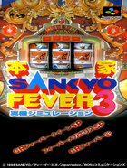 Cover for Honke Sankyo Fever 3 - Jikki Simulation