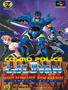 Cover for Cosmo Police Galivan II: Arrow of Justice