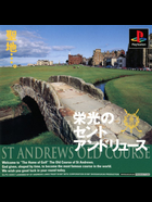 Cover for St. Andrews Old Course - Eikou no St. Andrews