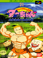 Cover for Jungle no Ouja Tar-chan - Sekaimanyuu Daikakutou no Maki