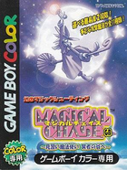Cover for Magical Chase GB: Minarai Mahoutsukai Kenja no Tani e