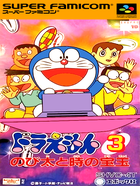 Cover for Doraemon 3: Nobita to Toki no Hougyoku