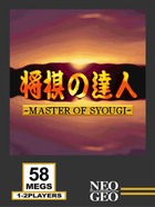 Cover for Master of Syougi