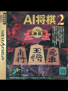 Cover for AI Shougi 2