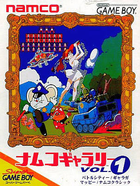 Cover for Namco Gallery Vol.1