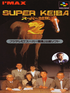 Cover for Super Keiba 2