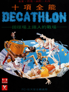 Cover for Decathlon