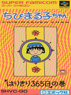 Cover for Chibi Maruko-chan: Harikiri 365-nichi no Maki
