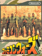 Cover for Famicom Wars
