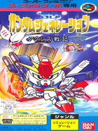 Cover for (ST) SD Gundam Generation - Axis Senki