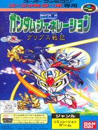 Cover for (ST) SD Gundam Generation - Gryps Senki